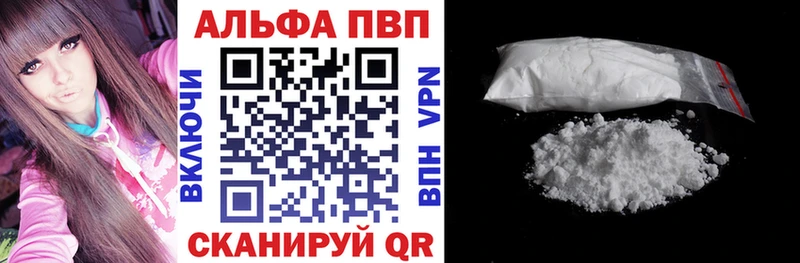 Купить закладки  Кимры  APVP VHQ 