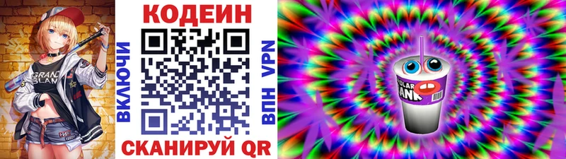 Купить где  Кимры  Кодеин напиток Lean (лин) 