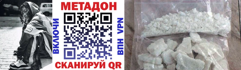 МЕТАДОН кристалл  Купить закладки  Кимры 